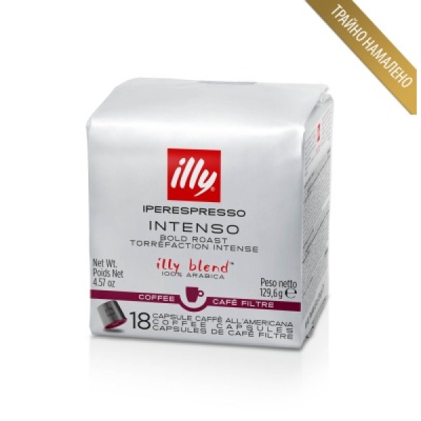 illy капсула iperEspresso Intenso Cube 18 бр.
