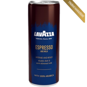 Lavazza кафе еспресо млечна напитка 0.250 л.
