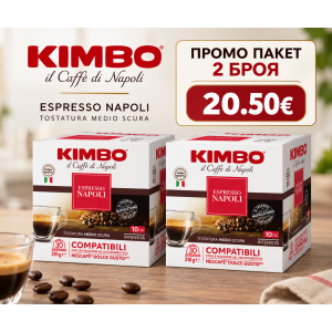 Kimbo Napoli DG капсули 2 кутии х 30 бр.
