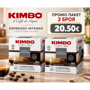Kimbo Intenso DG капсули 2 кутии х 30 бр.