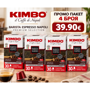 Kimbo Napoli NS капсули 4 кутии х 30 бр.